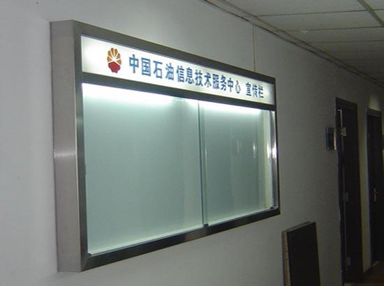 校园文化宣传栏