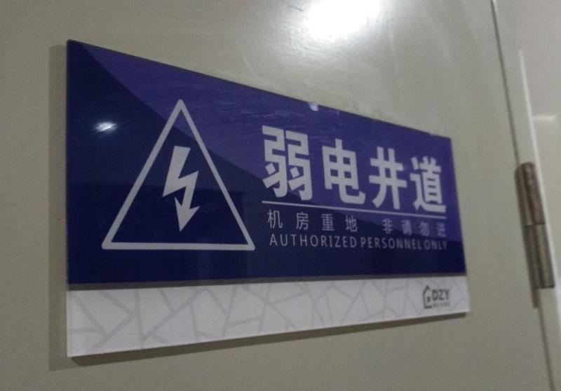 亚克力标识