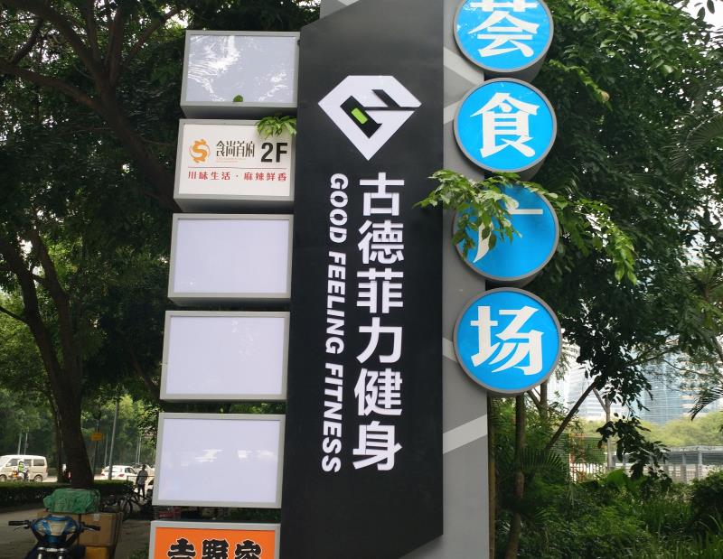 立牌灯箱